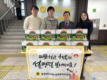 충북도의회 정책복지위원회, 북부종합사회복지관 위문