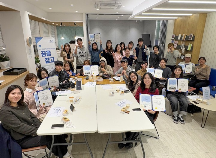 대전 유성구, 청년 모임 활성화 사업 ‘꿈을잡고(JobGo)’ 성료