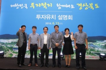 영주, 투자유치 ‘쭉쭉’…지역경제 청신호 
