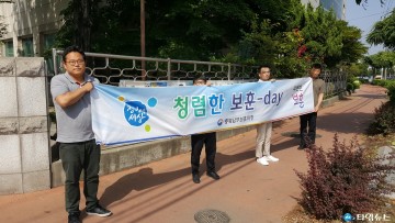 충북 청렴한 보훈데이 캠페인 및  부패 방지 교육 