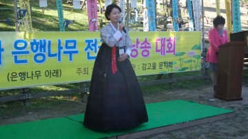 제8회 천태산 영국사 은행나무 당산제