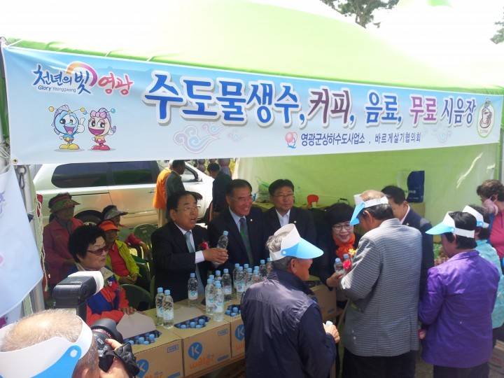 영광 찰보리문화축제 기간에 수돗물나눔행사 호응