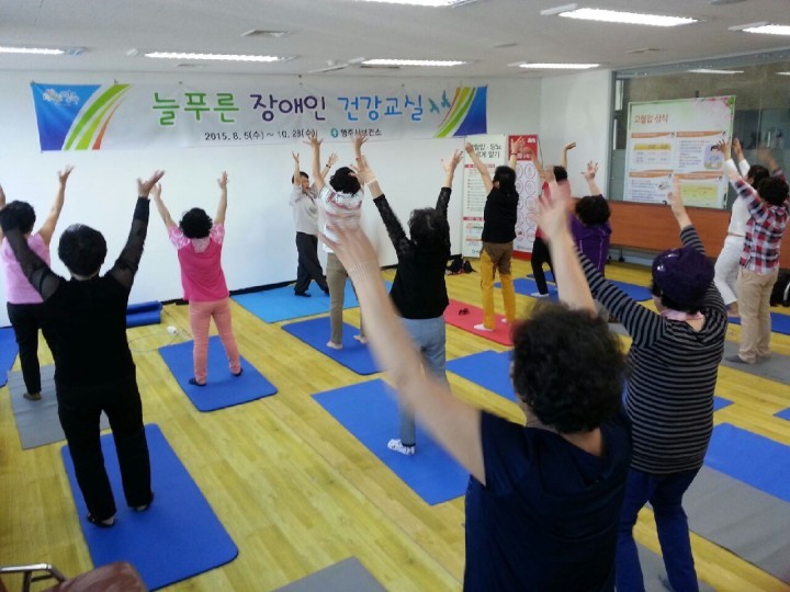 영주시, 장애인 건강교실 운영