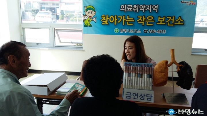 의료취약지역 찾아가는 작은 보건소