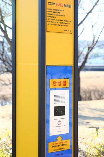대전 유성구, 지역안전지수 1등급
