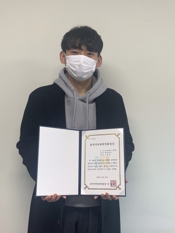 전남대 노태완 학생, 한국지역경제학회장상 수상