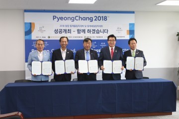 전국시도의회의장협의회, 평창동계올림픽 지방이 이끈다!