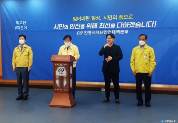 권영세 안동시장, 코로나19 브리핑 통해 방역수칙 준수 당부