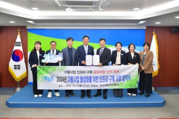 장성군, 자활사업 활성화 인프라 구축 공모 선정