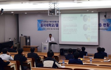 을지대학교병원, 임상연구 및 IRB 현황 심포지엄 개최