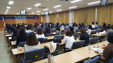대전시교육청 에듀힐링센터, ‘2019년 에듀-코칭 무지개 아카데미’ 운영
