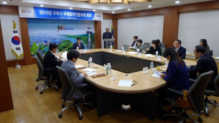 2015 구미시국제회추진협의회 회의 개최