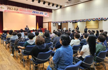 의성군, 여성농업인 역량강화 리더십 교육 가져...