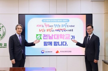 이근배 전남대 총장, 인구문제 인식개선 캠페인 동참   