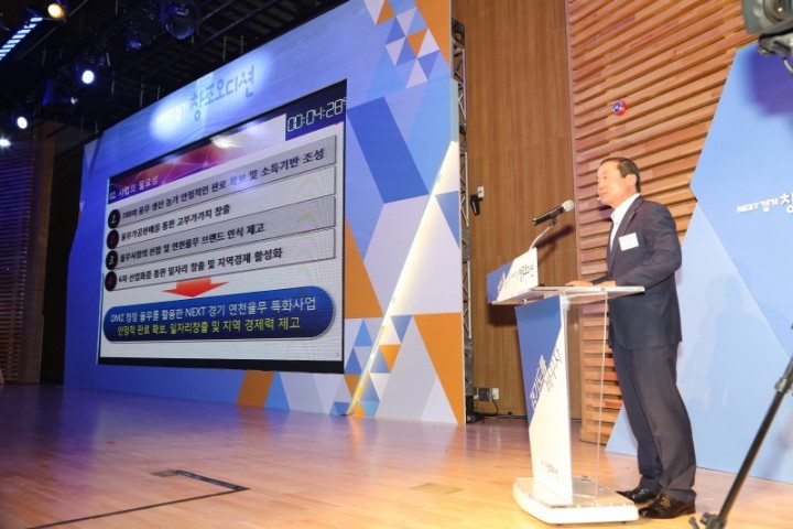 연천군‘NEXT경기 창조오디션 시즌2’창조상 수상