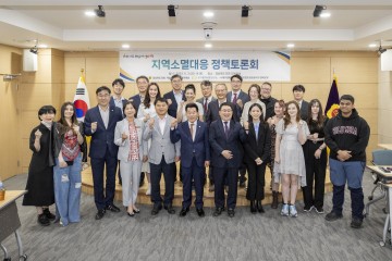 경북도의회 ‘지역소멸 대응 정책토론회’ 개최 