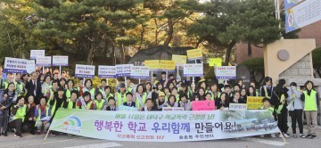 대전 대덕구, 송촌중 등 12곳서 학교폭력 예방 캠페인 일제 전개