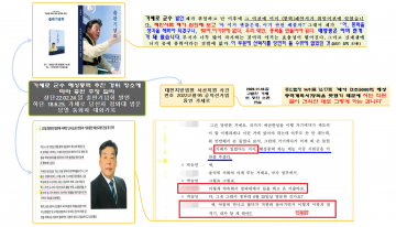 가세로 '풍력법인 관련없다' vs 박승민 '있다’ 무죄공방 930일 패소..벌금미납 구치소 행보..