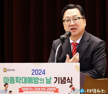 이장우 대전시징, 아동학대 예방은 우리 모두의 책임