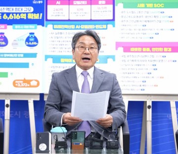 광주시, 2026 정부예산안 3조 6616억 확보…역대 최대 