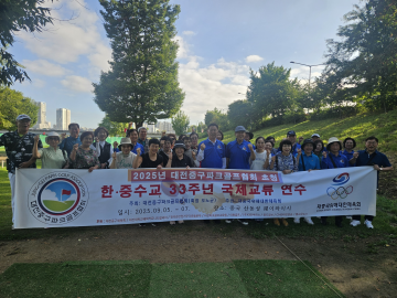 대전 중구 파크골프협회, 한·중 국제교류 위해 대표단 파견