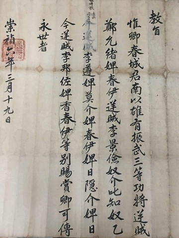 세종시, ‘남이웅 유물’ 유형문화재 지정 예고