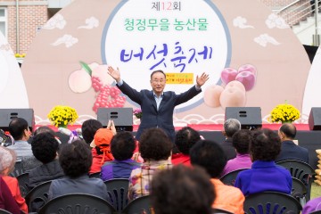 제12회 청정무을농산물 버섯축제 성황리 개최