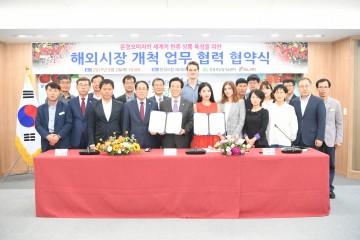 문경오미자 프랑스 파리에 안테나숍 오픈