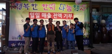 ‘항아리갈비탕’판매수익금 전액 기부