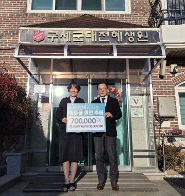 근로복지공단 대전본부, 혜생원 후원금 전달…아이들 지원