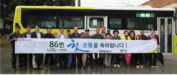 세종도시교통공사, 86번 노선(전의-연서-조치원) 신설·개통식 개최