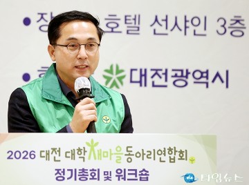 박희조 동구청장 “관심은 결국 예산으로 보면 된다”…대학새마을동아리 지원 강조