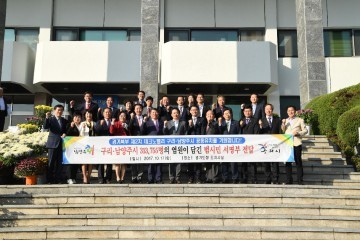남양주시 구리시 테크노밸리 유치기원 서명부 전달