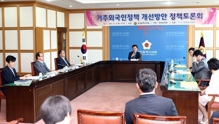 대전시의회 조원휘 의원, ‘거주외국인정책 개선방안 정책토론회’ 개최