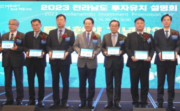 전남도, 글로벌 투자 혹한기에 1조원 투자유치