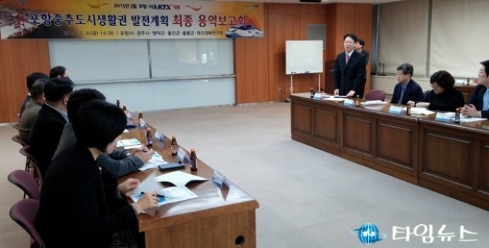포항시는,동해안 5개 시·군 지역행복공동체 건설에 박차!