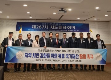 오관영 동구의회 의장, 광주서 열린 전국시도대표회의 참여