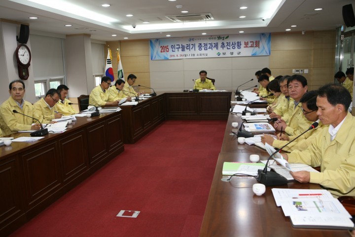 보성군, 인구늘리기 중점과제 추진상황 보고회 개최