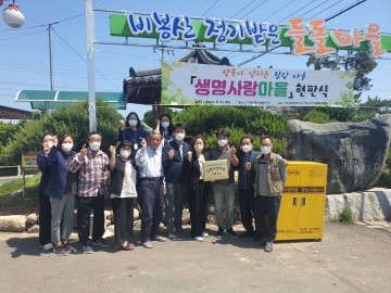 자살예방을 위한 농약안전보관함 보급