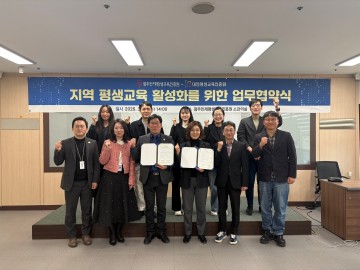 대전평생교육진흥원, 광주진흥원 RISE 협약