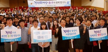 대전 동구, 원칙있는 행정·깨끗한 행정을 위한 청렴교육