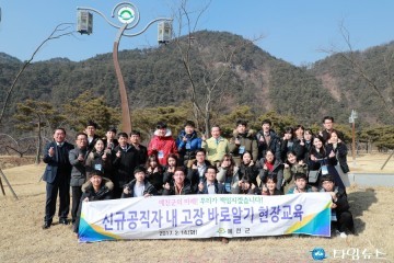예천군, 내 고장 바로알기 현장교육 실시