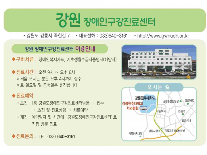 도내 장애인의 구강불편 스트레스 해결!!