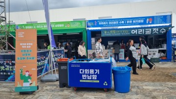 “광주김치축제, 다회용기 사용으로 환경 지켜요"