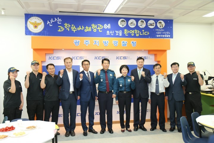  교통안전교육과 함께하는 ‘과학수사 체험관’ 개관