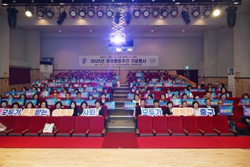 대전 중구, 양성평등주간 기념행사 성료…참여형 포럼 눈길