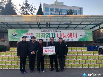  충북남부보훈지청,따뜻한 보훈사랑 김장 김치 나눔전달