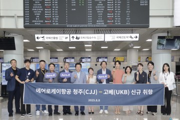 에어로케이, 청주~고베 하늘길 열었다…지방공항 최초 직항노선