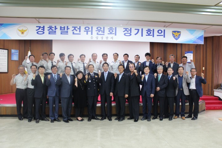 음성서, 경찰발전 위원회 15년 3차 정기회의 개최