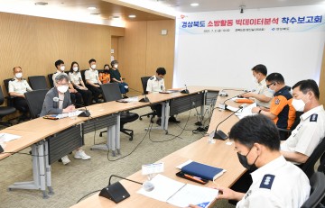맞춤형 화재․구조․구급 예방 추진 위해 경북도, 빅데이터 분석 